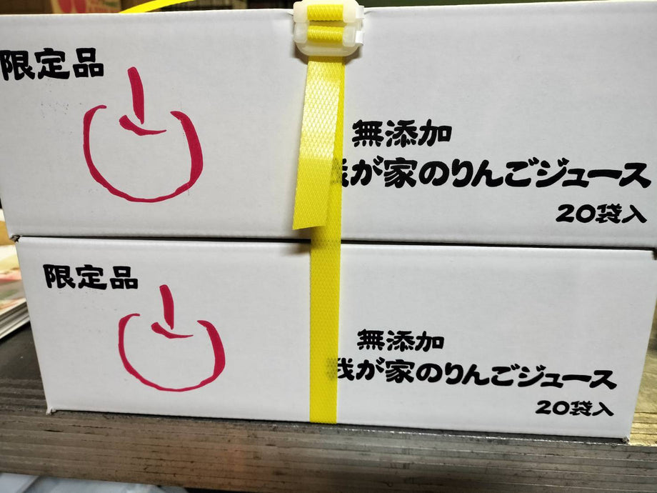 葉取らずりんごの無添加リンゴジュース やたか、つがる 20pc入り 【2